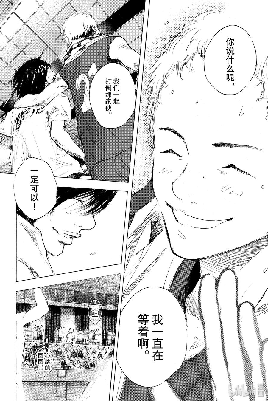 篮球少年王 299 交点 第11页