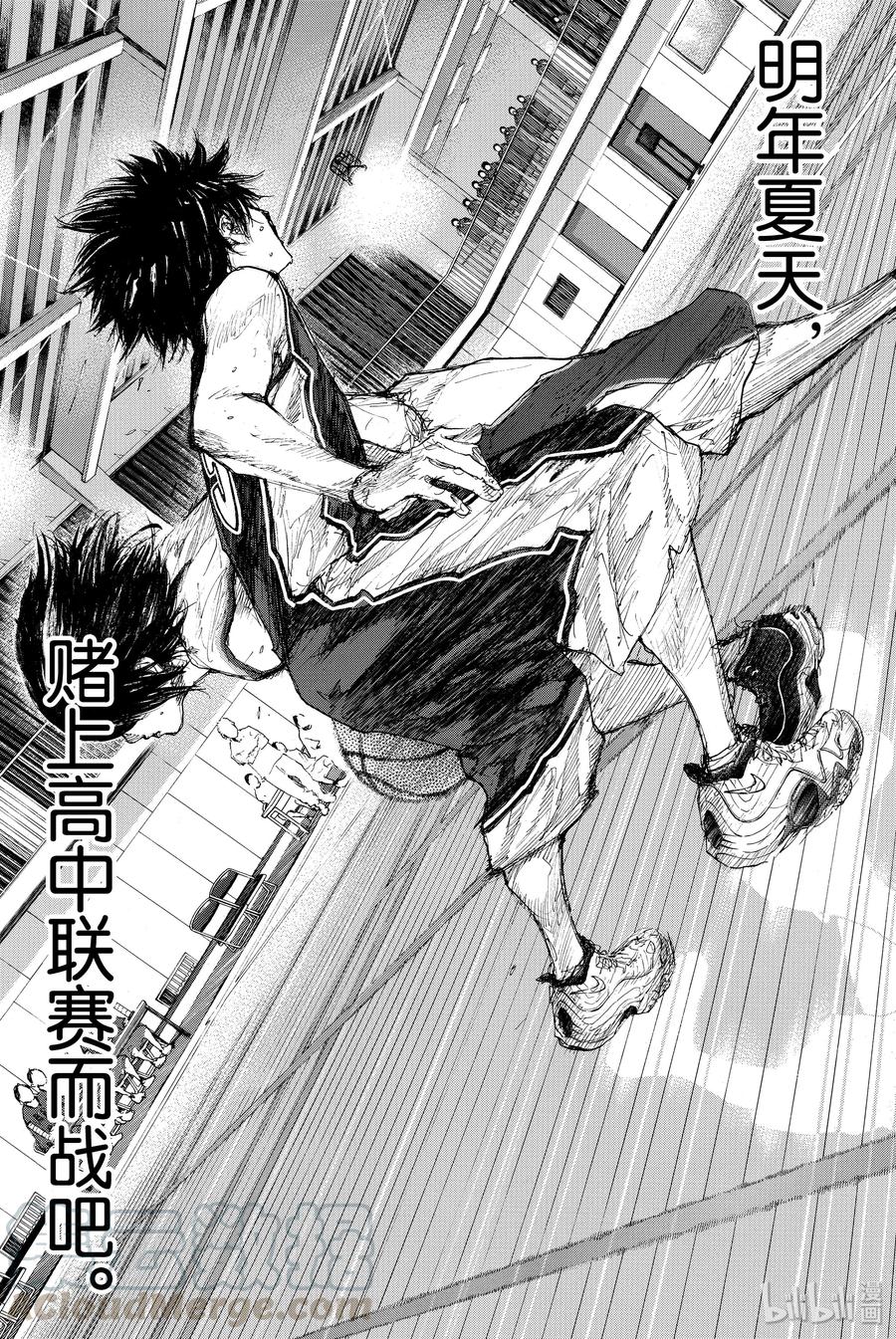 篮球少年王 299 交点 第16页