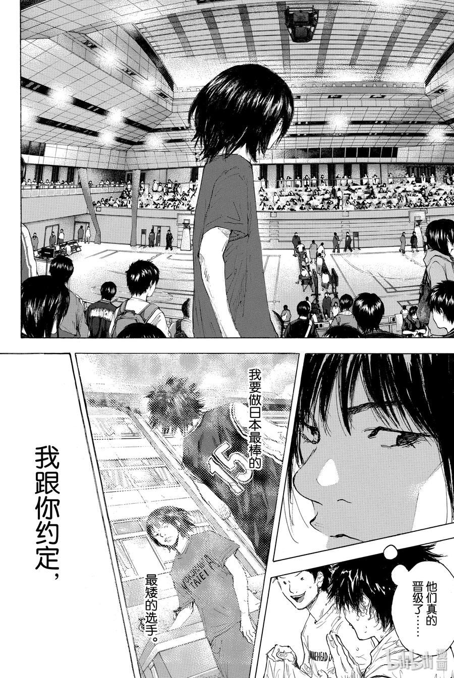 篮球少年王 299 交点 第15页