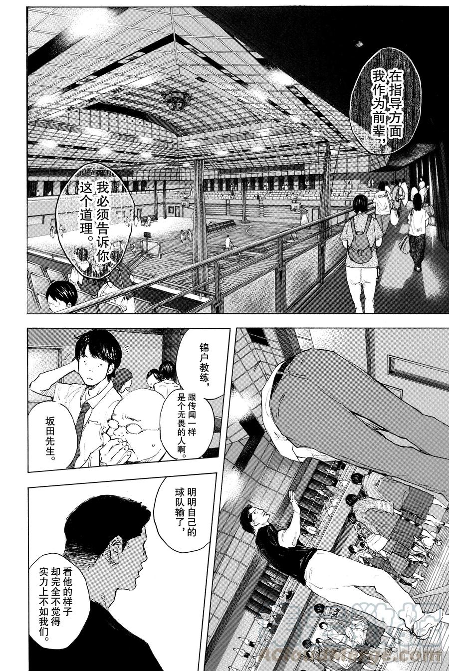 篮球少年王 299 交点 第7页