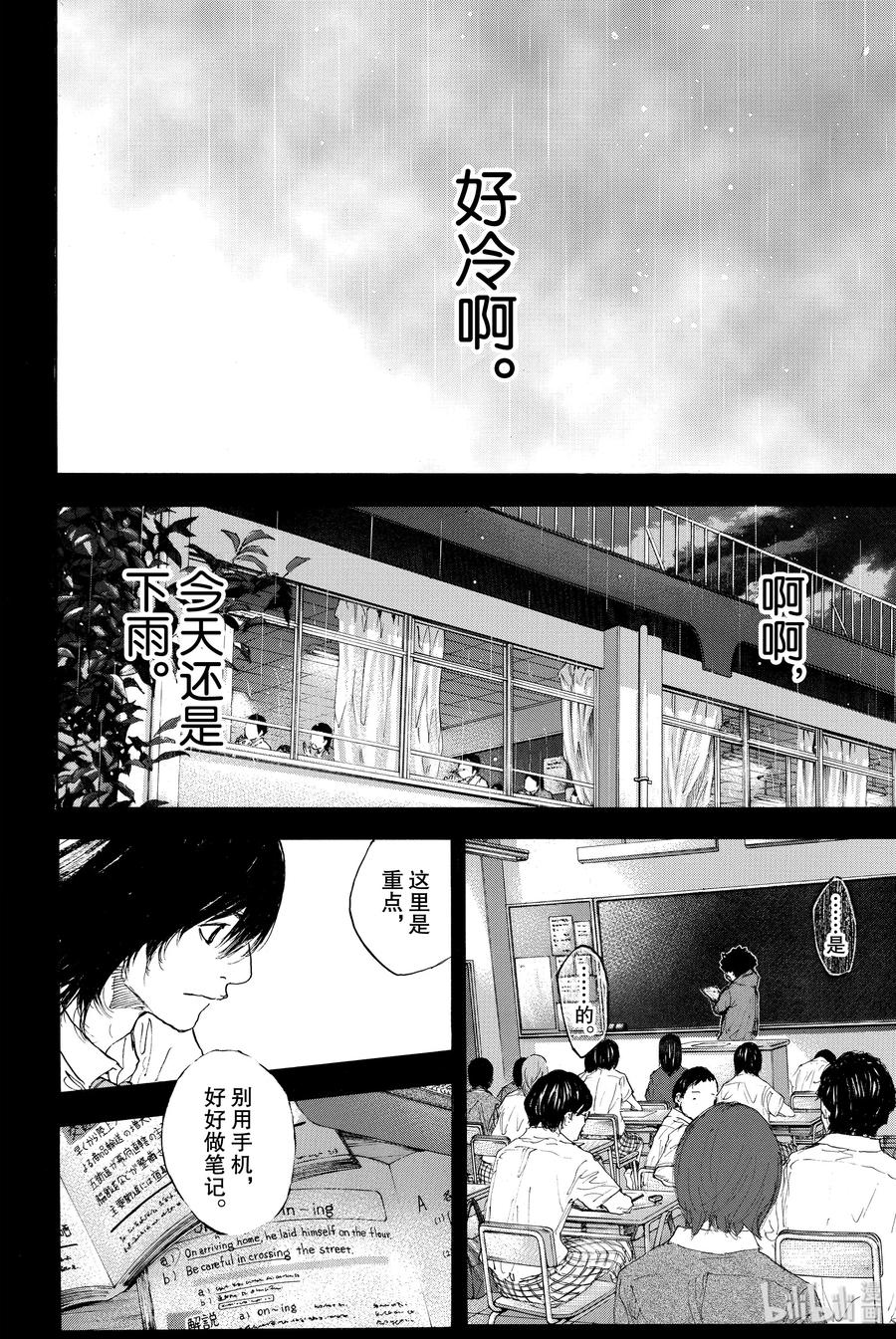 篮球少年王 300 冰冷的记忆 第2页