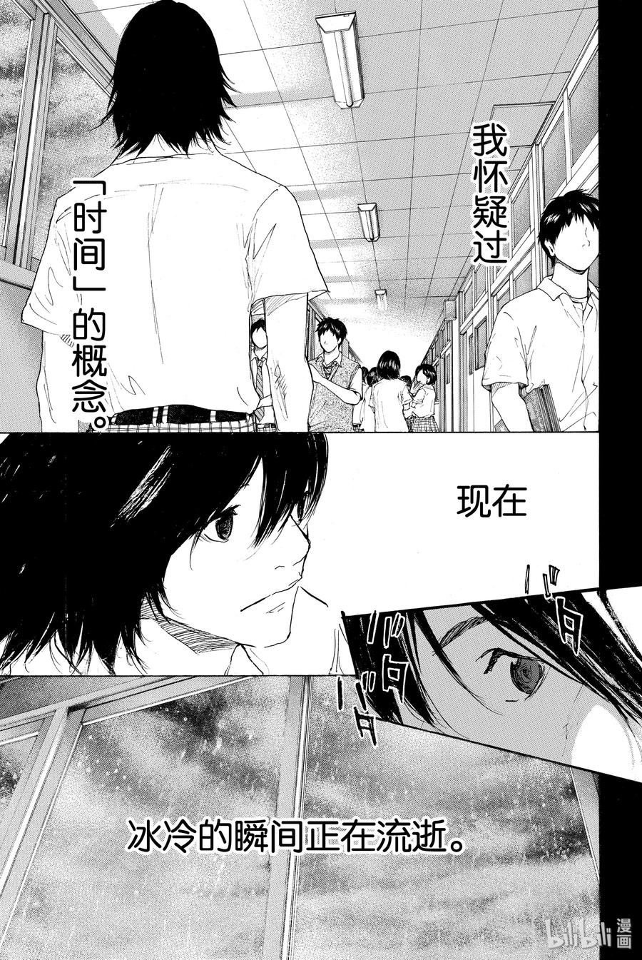 篮球少年王 300 冰冷的记忆 第15页