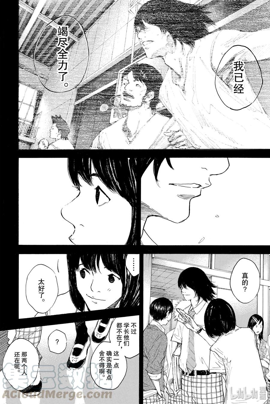 篮球少年王 300 冰冷的记忆 第10页
