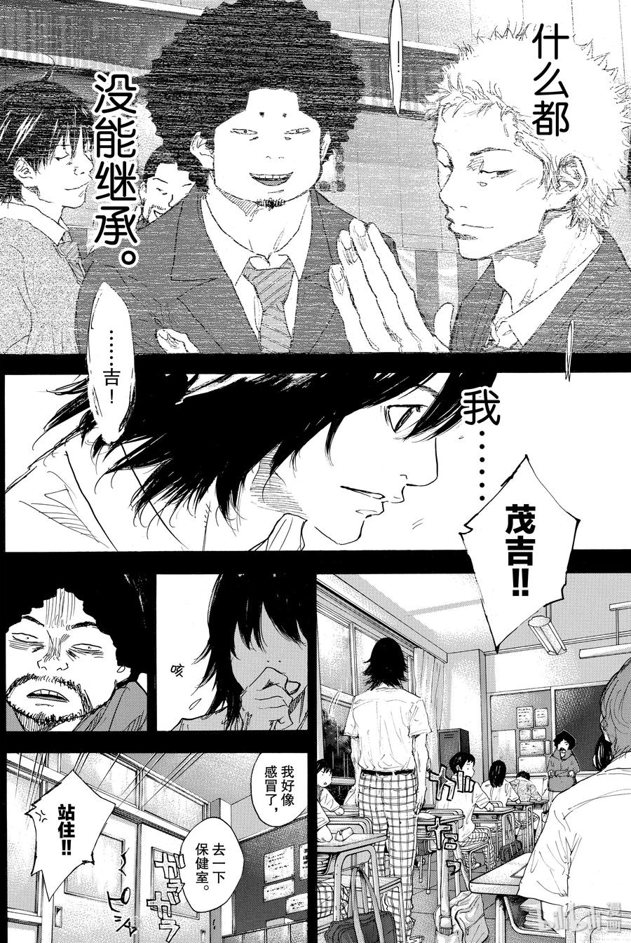 篮球少年王 300 冰冷的记忆 第6页