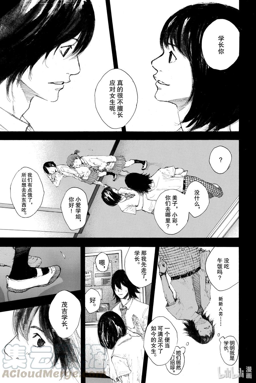 篮球少年王 300 冰冷的记忆 第13页