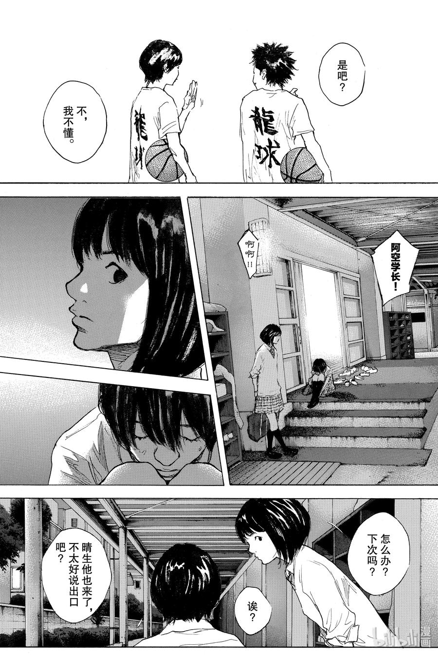 篮球少年王 301-1 天气 第24页