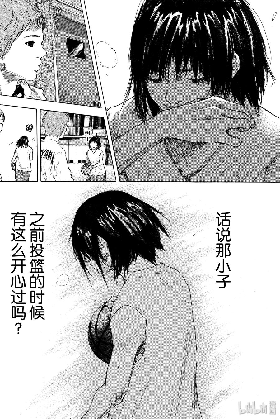 篮球少年王 301-1 天气 第19页