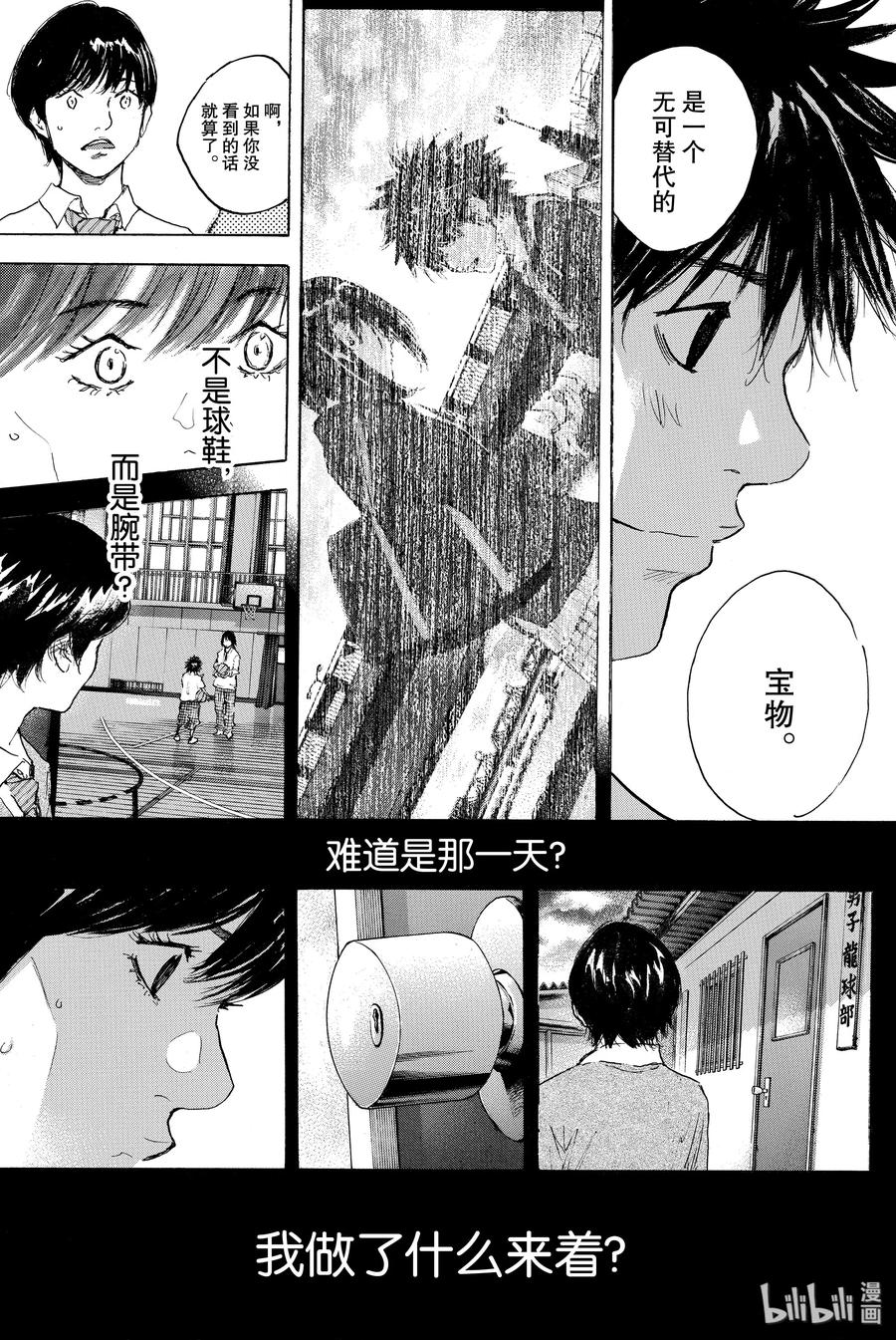 篮球少年王 301-1 天气 第43页