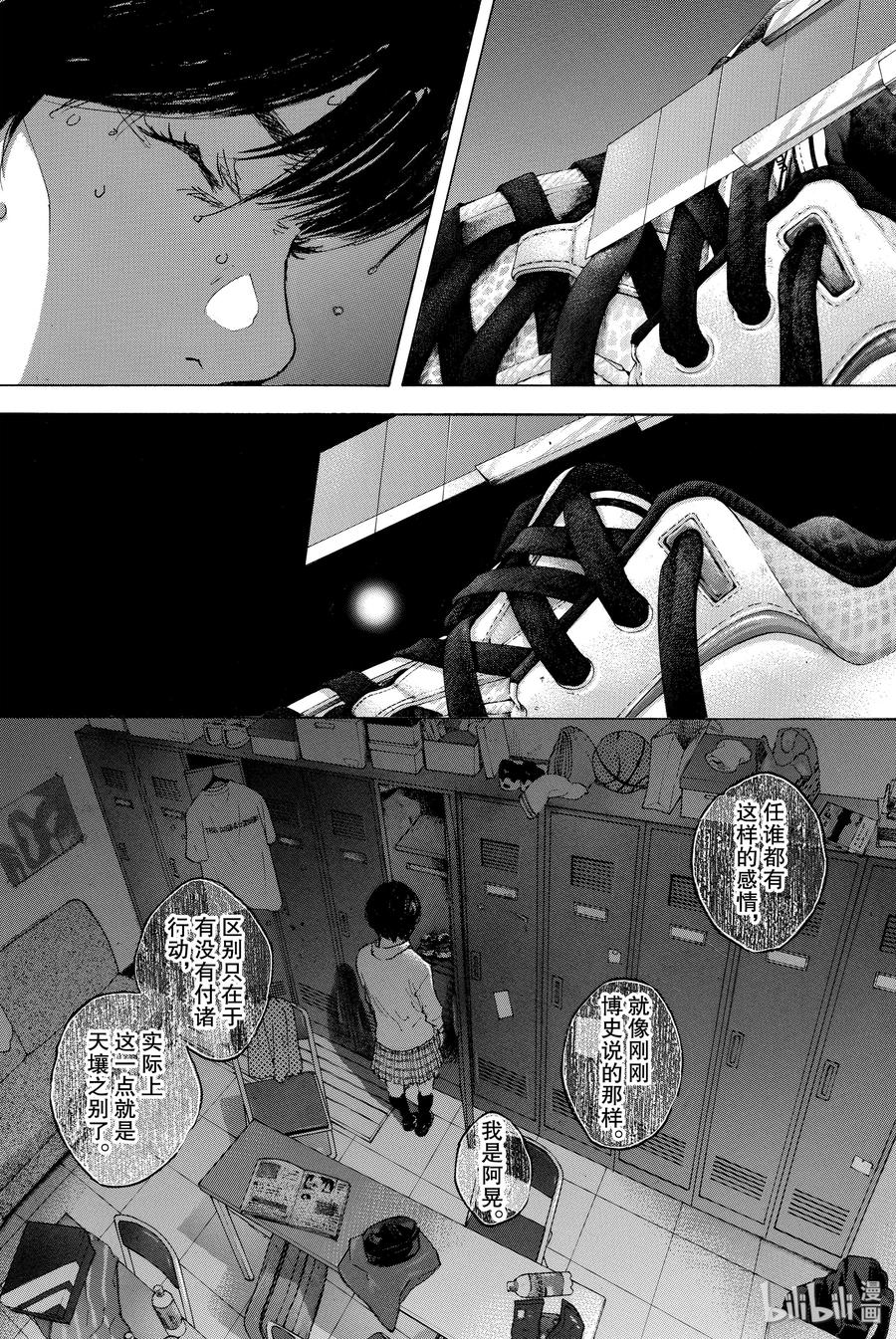 篮球少年王 301-1 天气 第38页