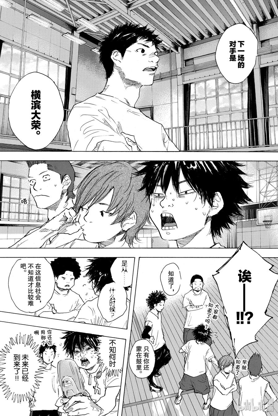 篮球少年王 301-1 天气 第10页
