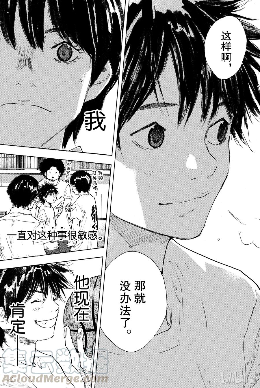 篮球少年王 301-1 天气 第49页