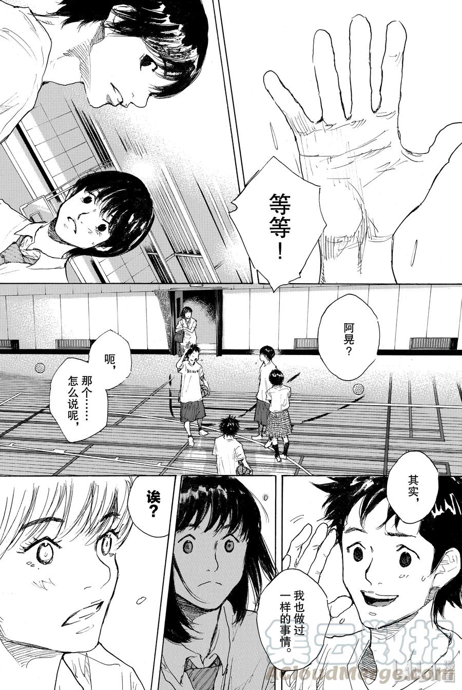 篮球少年王 301-1 天气 第33页