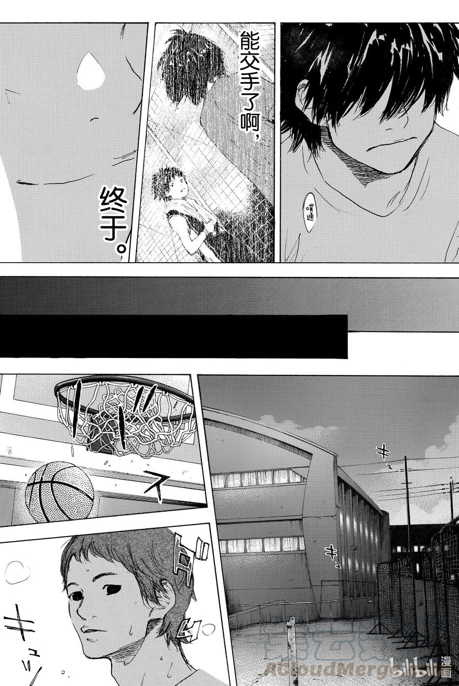 篮球少年王 301-1 天气 第13页