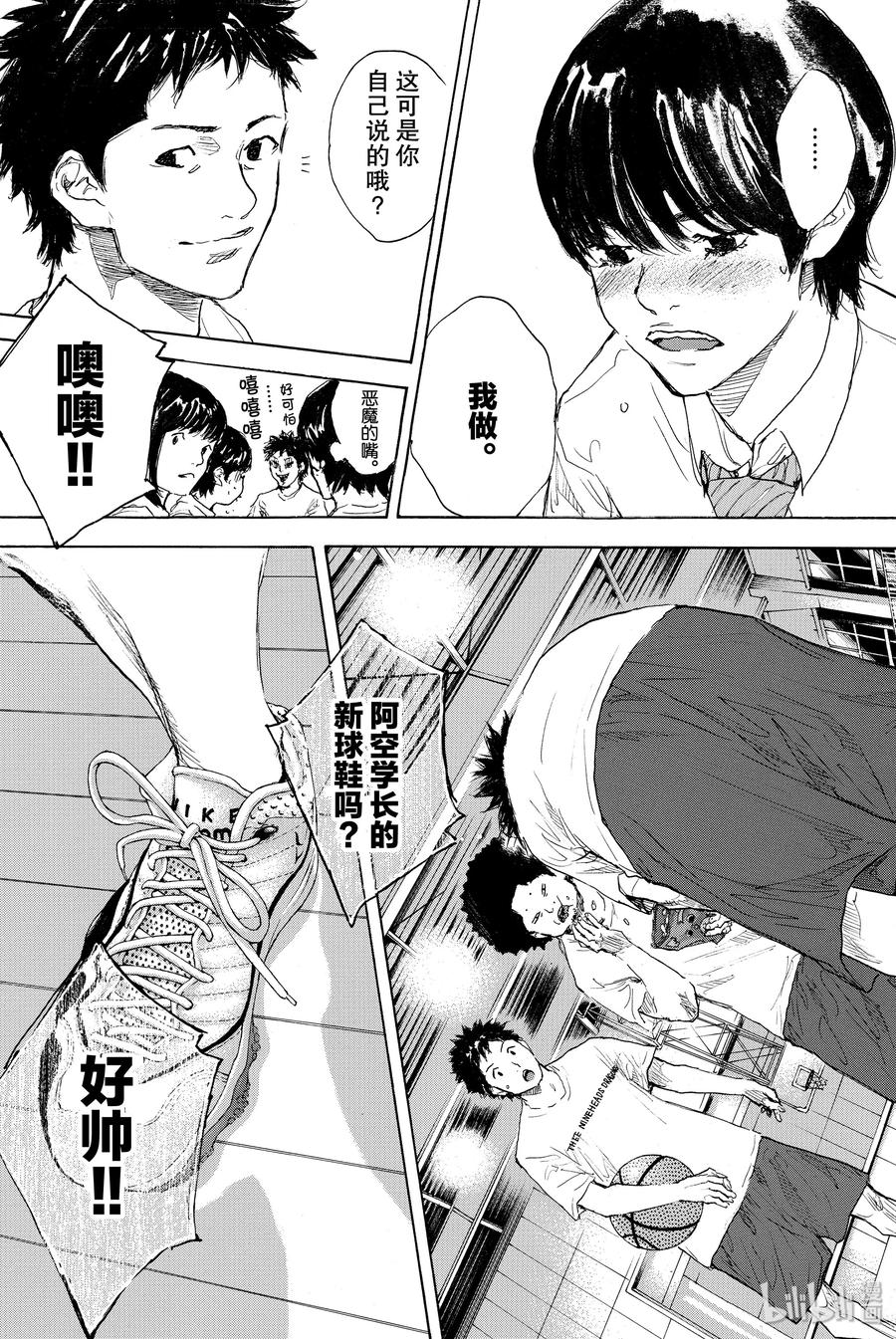 篮球少年王 301-1 天气 第56页