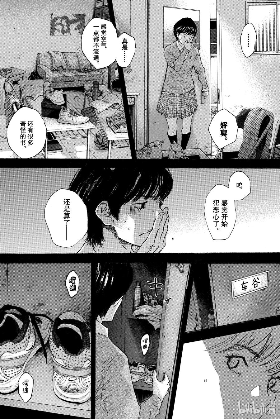 篮球少年王 301-1 天气 第44页