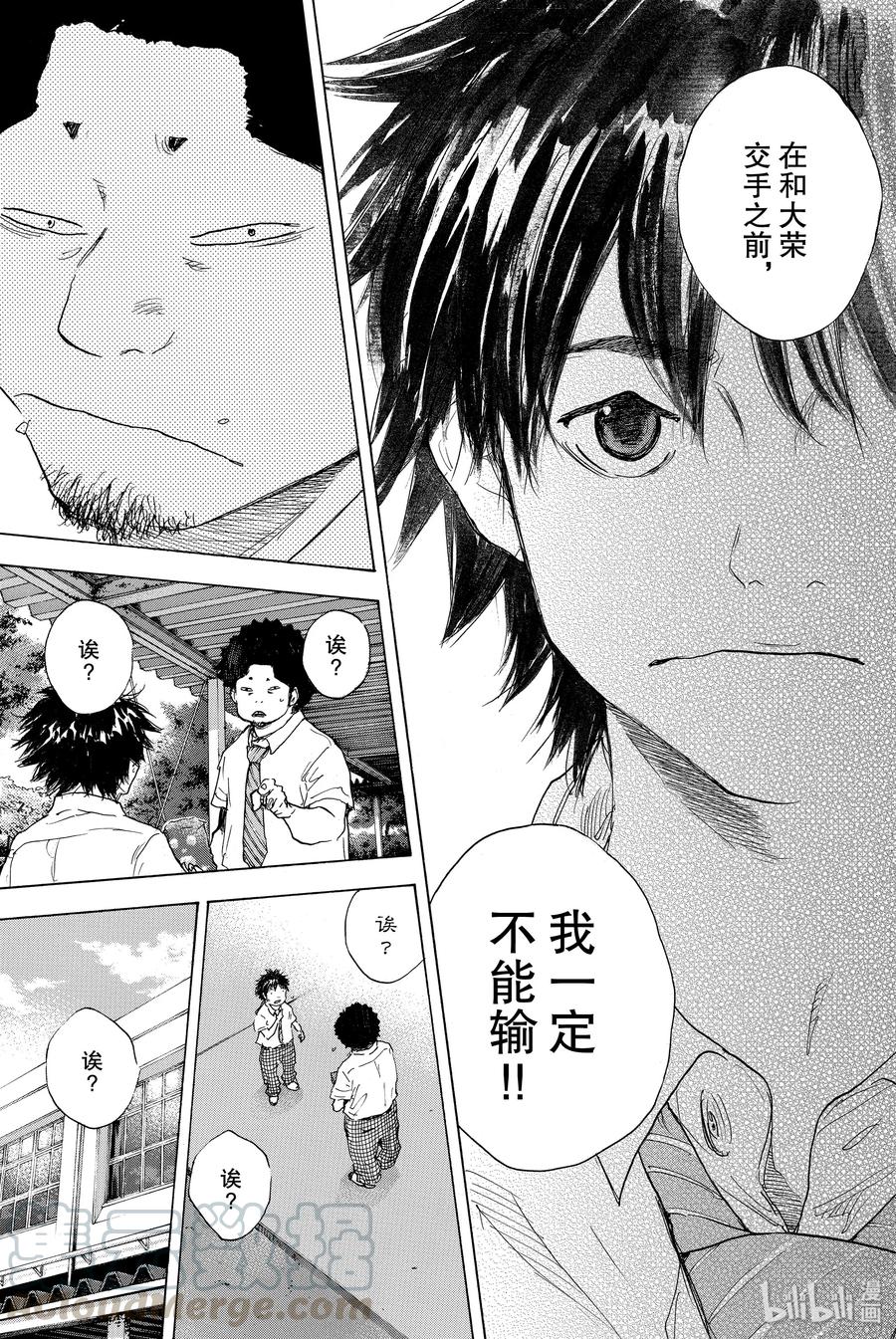 篮球少年王 301-1 天气 第9页