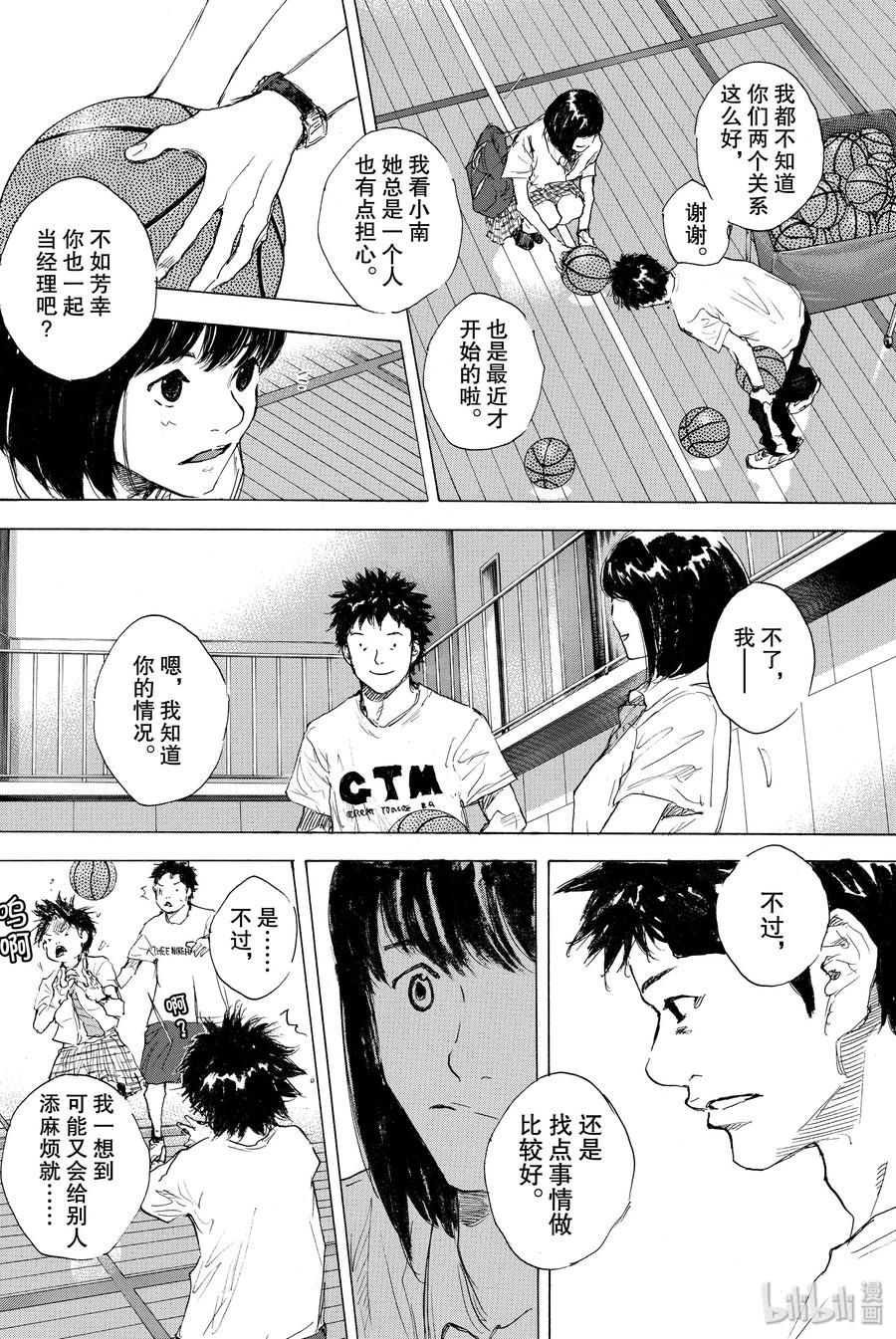 篮球少年王 301-1 天气 第59页
