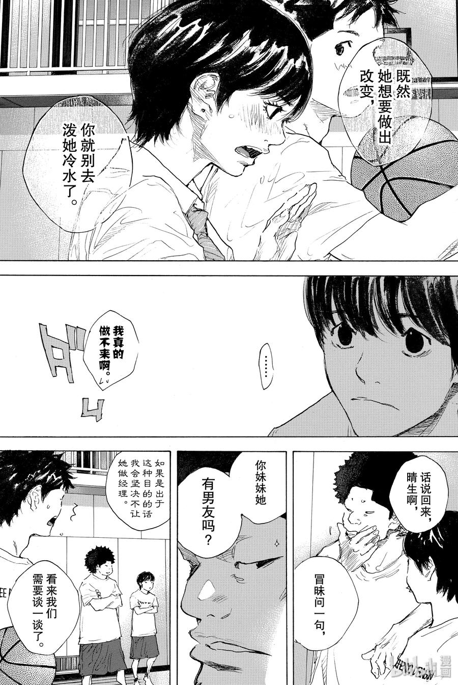 篮球少年王 301-1 天气 第58页