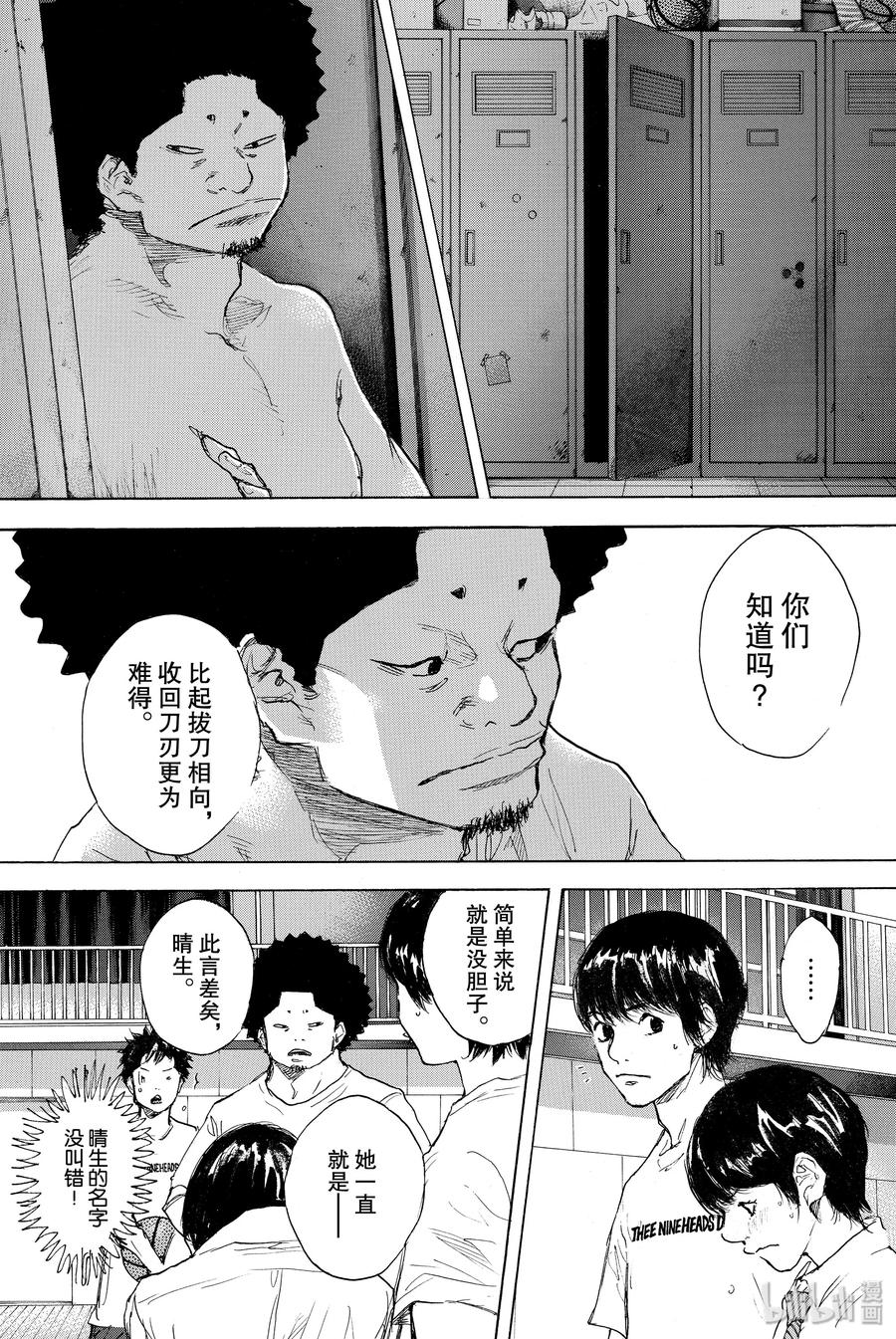 篮球少年王 301-1 天气 第39页