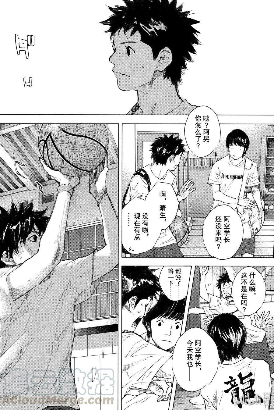 篮球少年王 301-1 天气 第21页