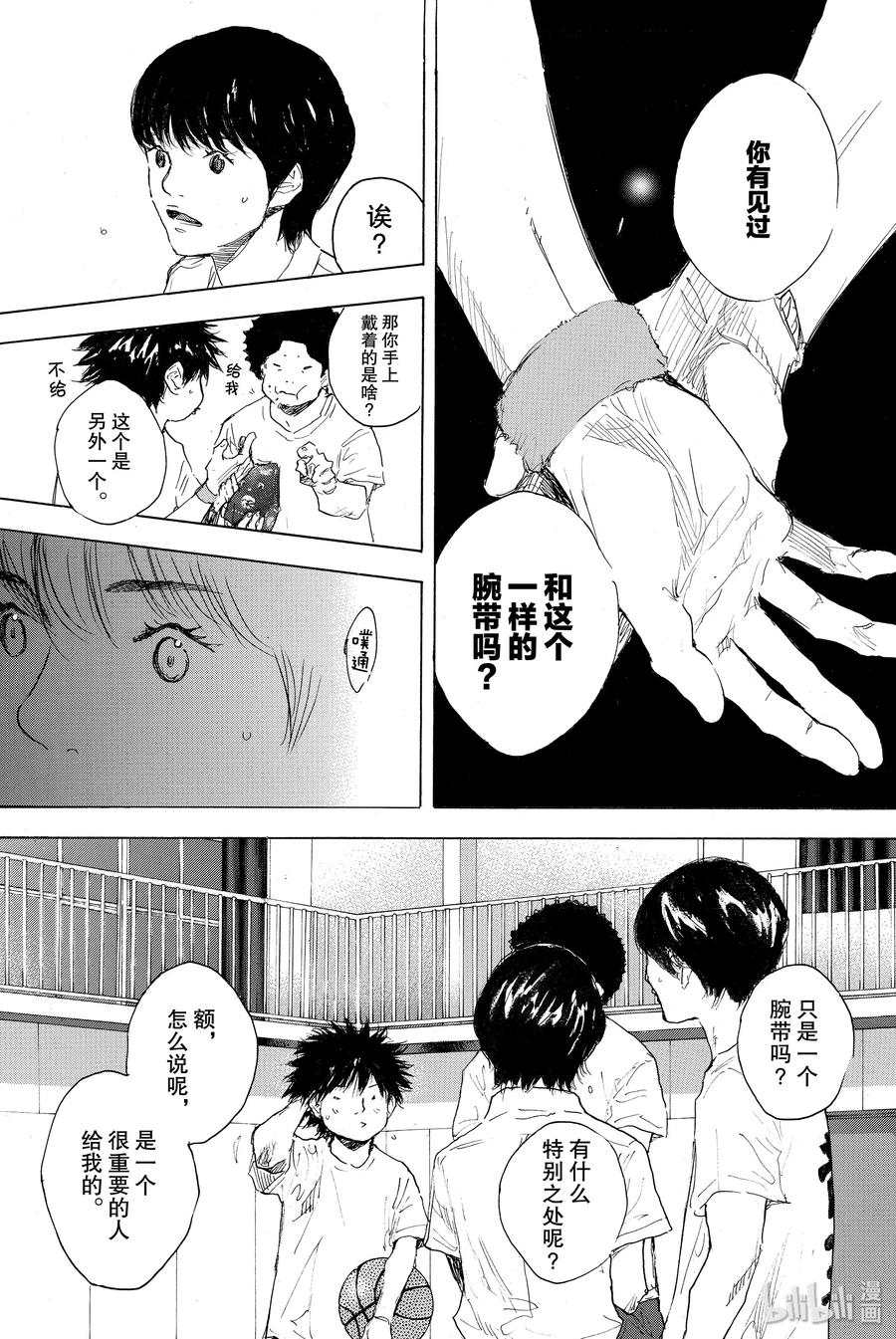 篮球少年王 301-1 天气 第42页