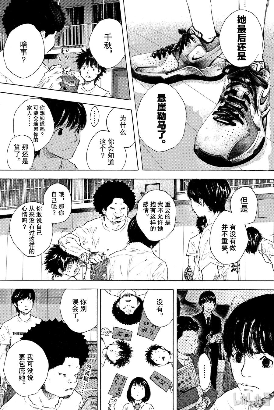 篮球少年王 301-1 天气 第40页