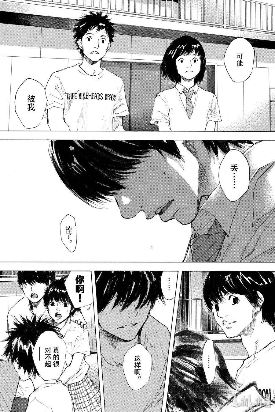 篮球少年王 301-1 天气 第48页