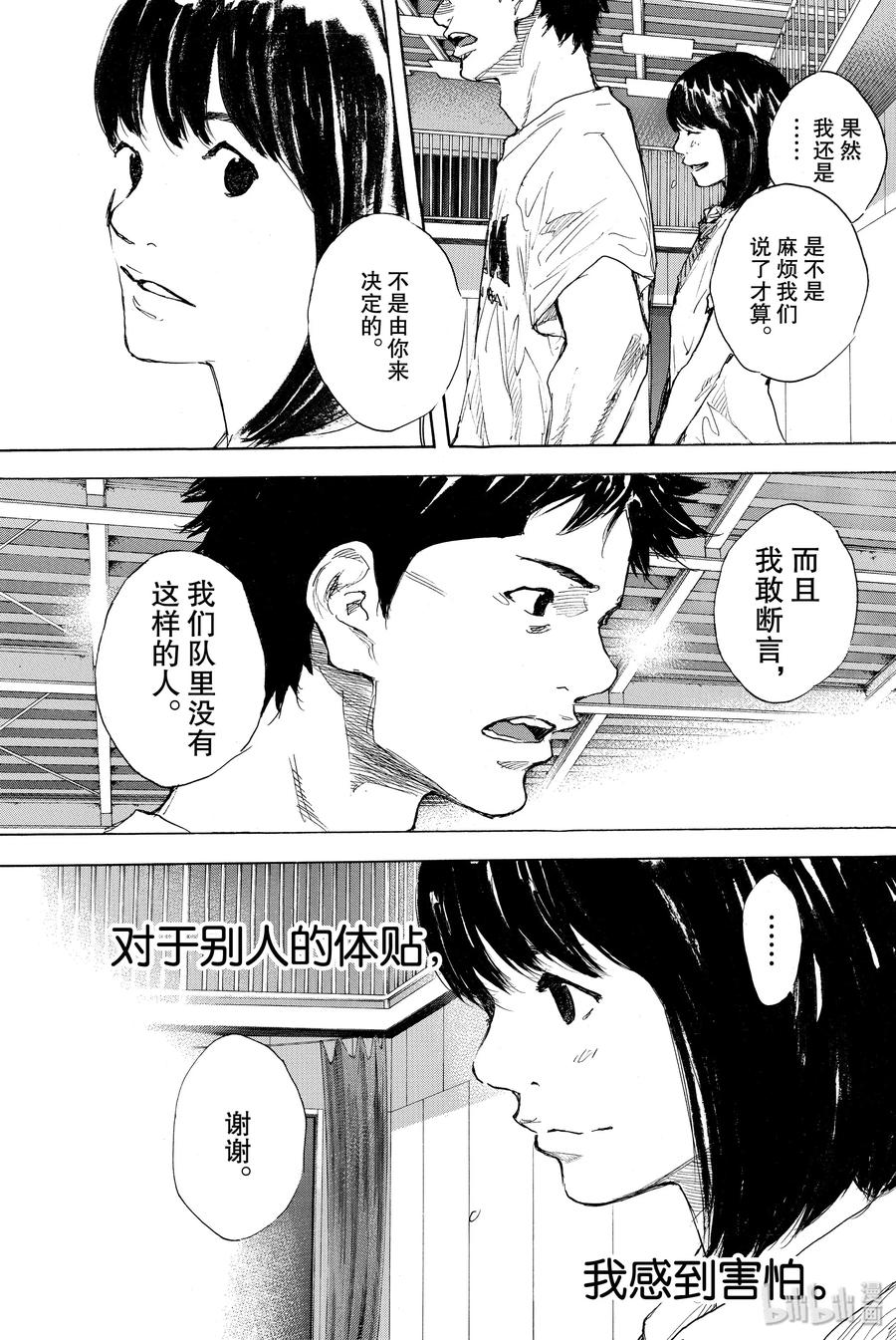 篮球少年王 301-1 天气 第60页