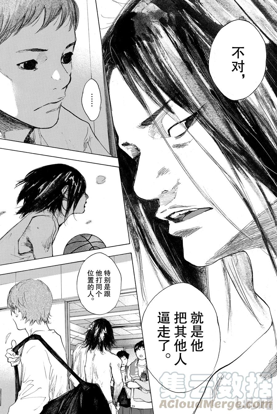 篮球少年王 301-1 天气 第17页