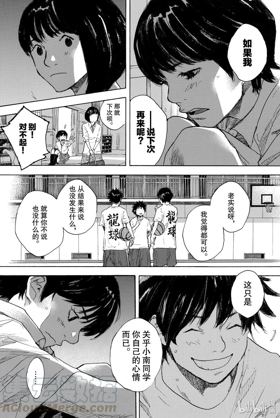篮球少年王 301-1 天气 第25页