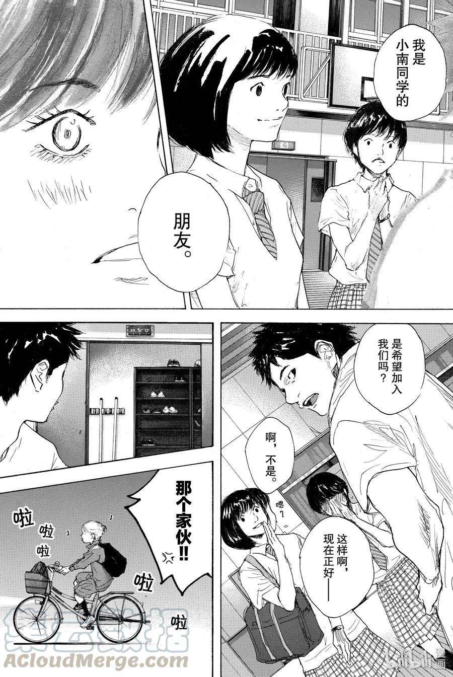 篮球少年王 301-1 天气 第53页