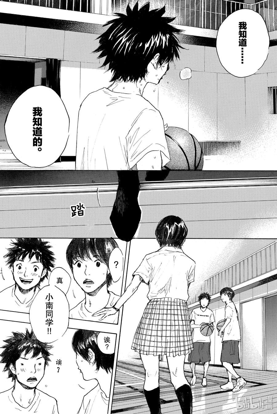 篮球少年王 301-1 天气 第26页