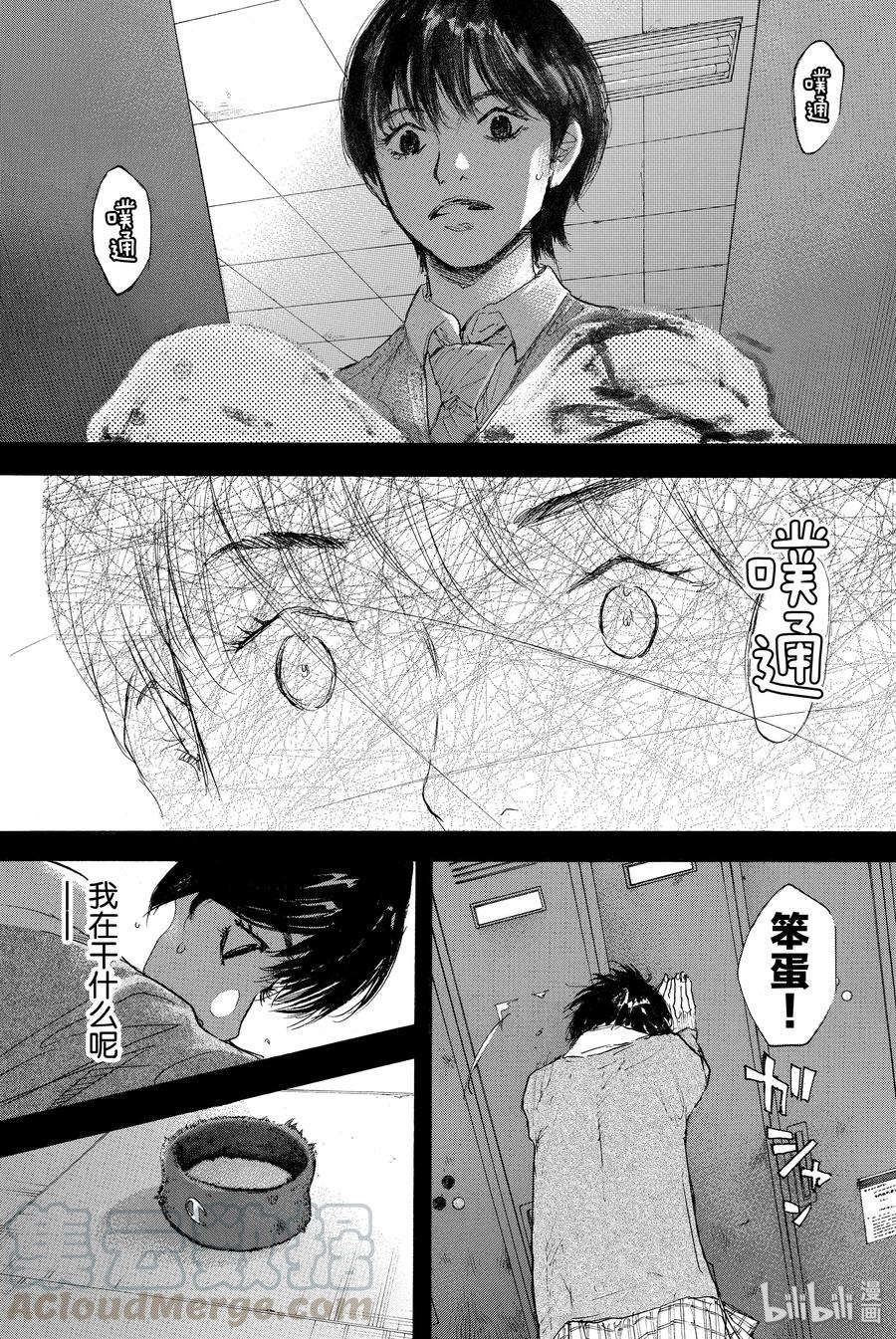 篮球少年王 301-1 天气 第45页