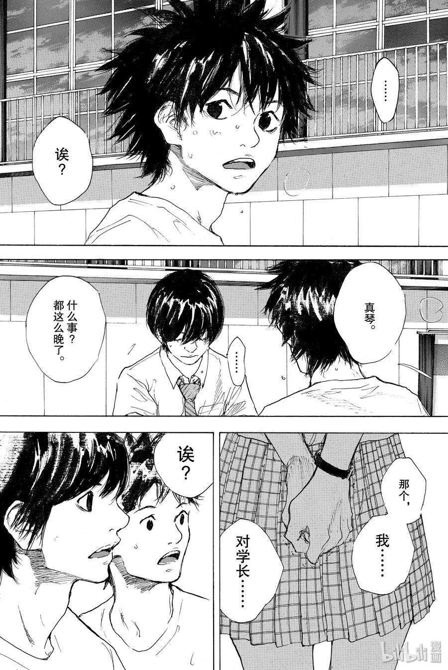 篮球少年王 301-1 天气 第27页