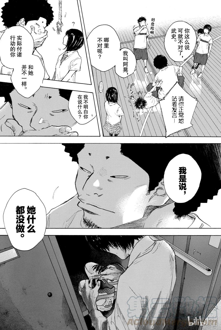 篮球少年王 301-1 天气 第37页