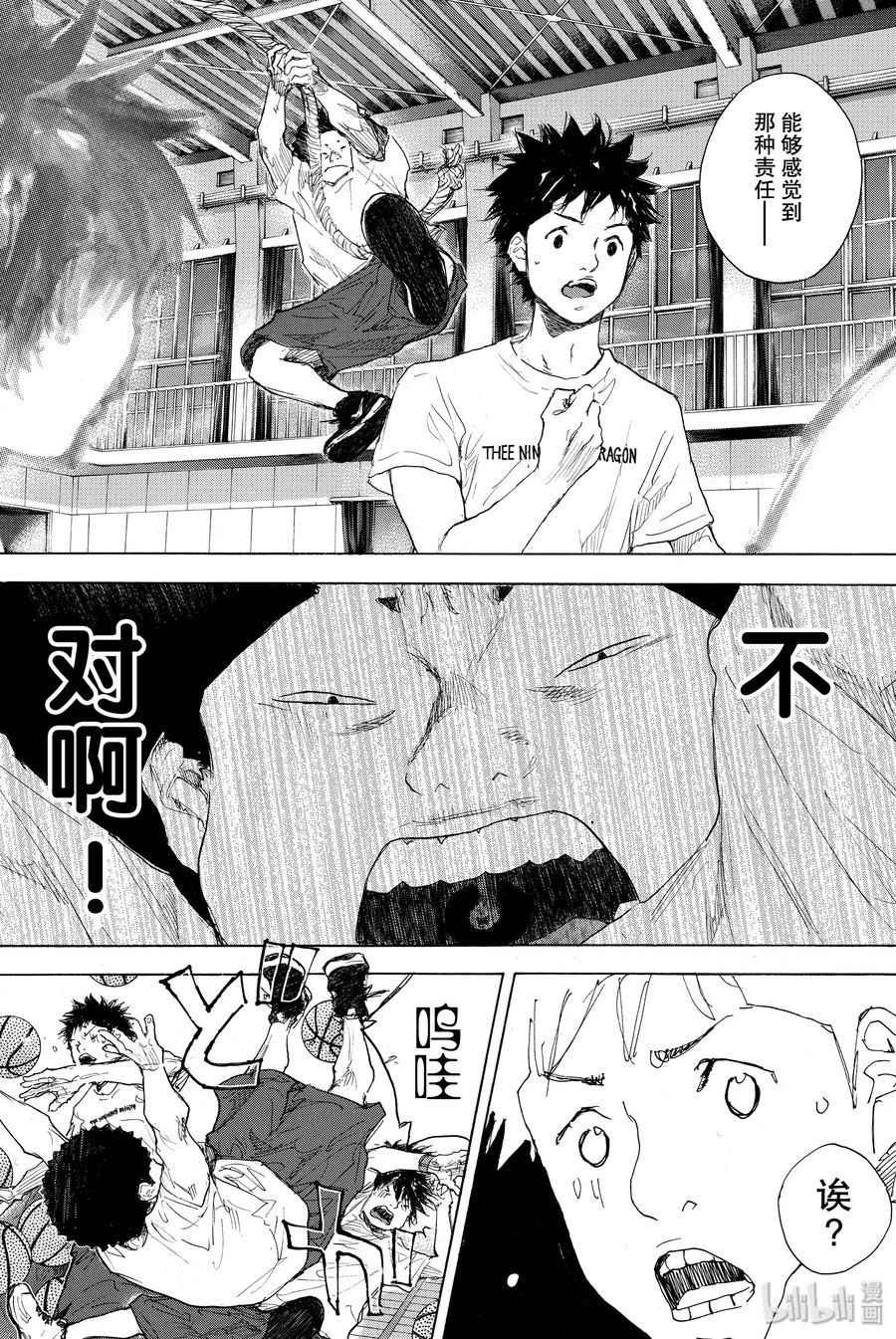篮球少年王 301-1 天气 第36页