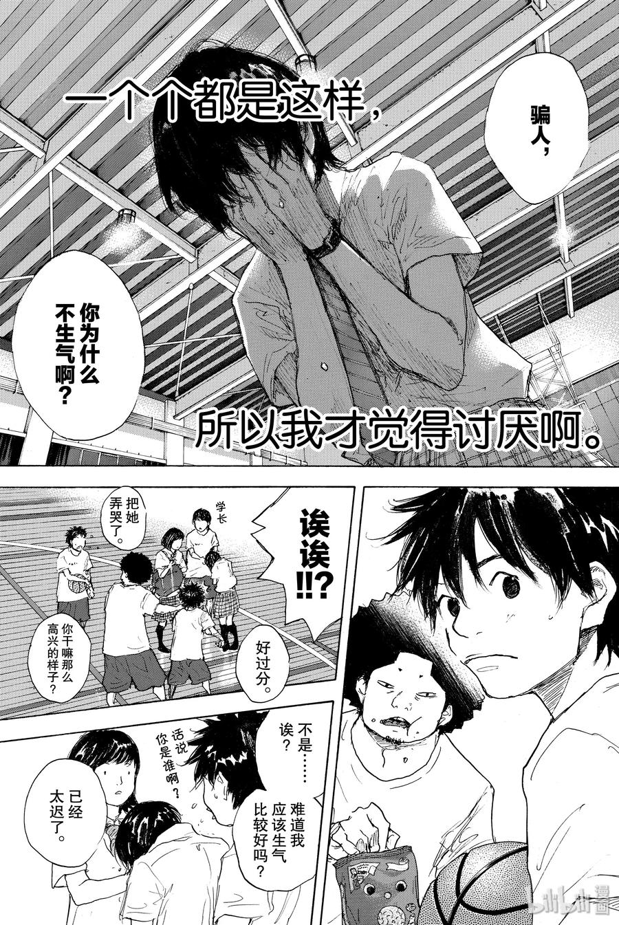 篮球少年王 301-1 天气 第50页