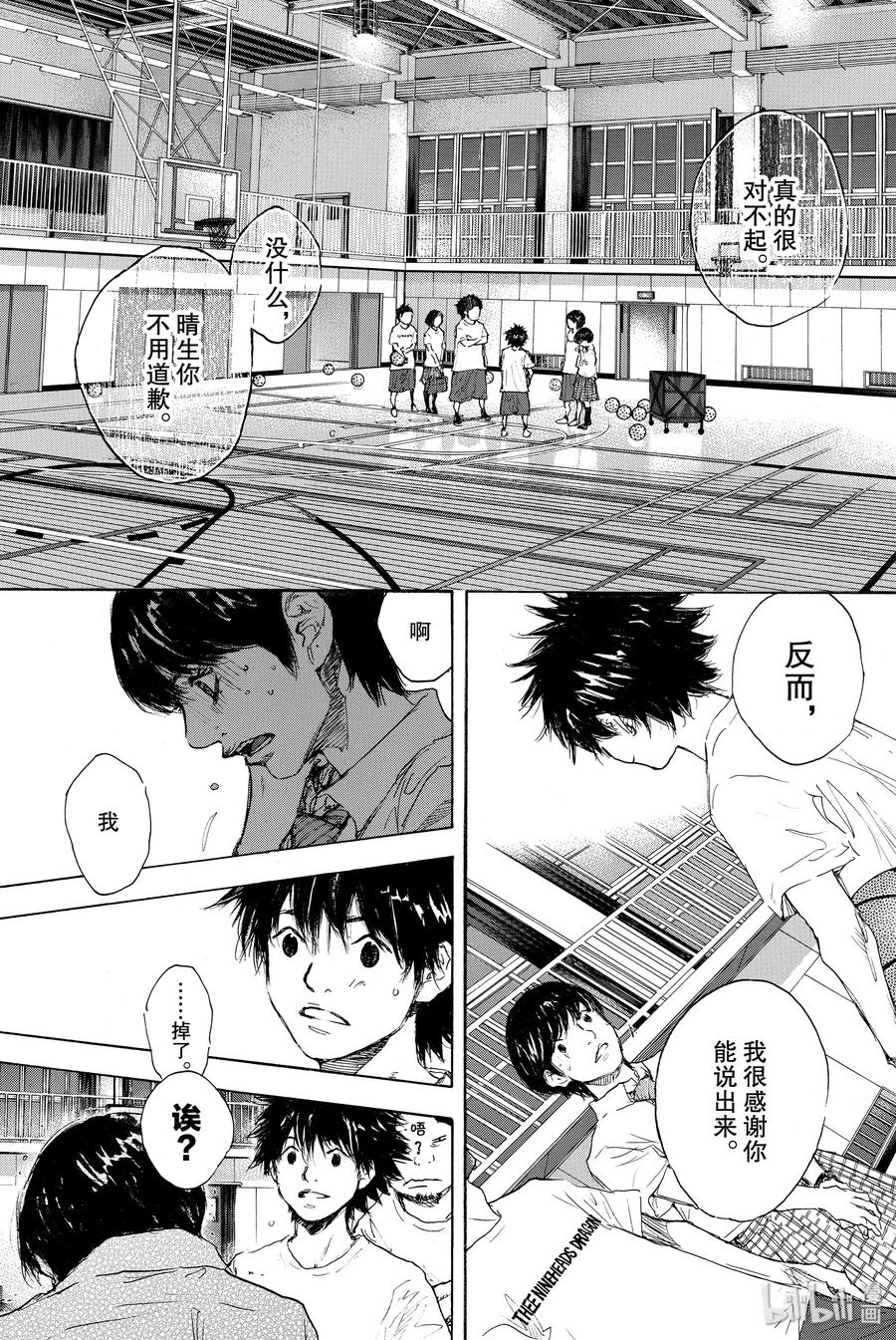 篮球少年王 301-1 天气 第47页