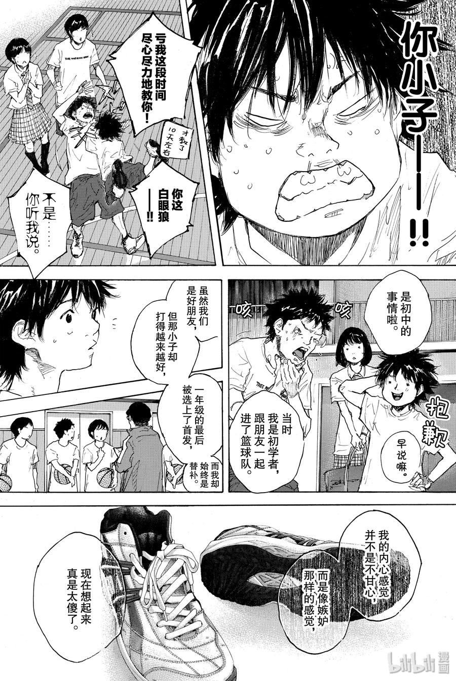 篮球少年王 301-1 天气 第34页