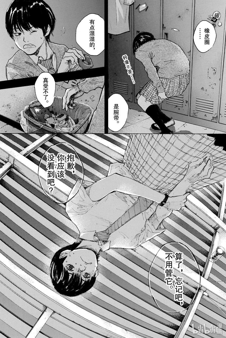 篮球少年王 301-1 天气 第46页