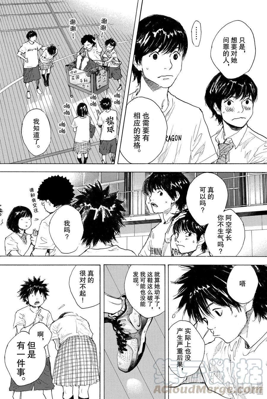 篮球少年王 301-1 天气 第41页