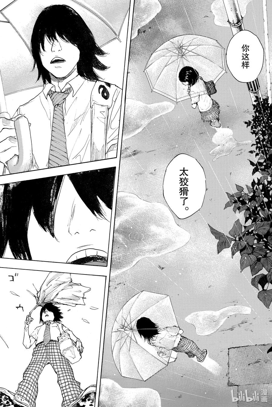 篮球少年王 301-2 天气 第39页
