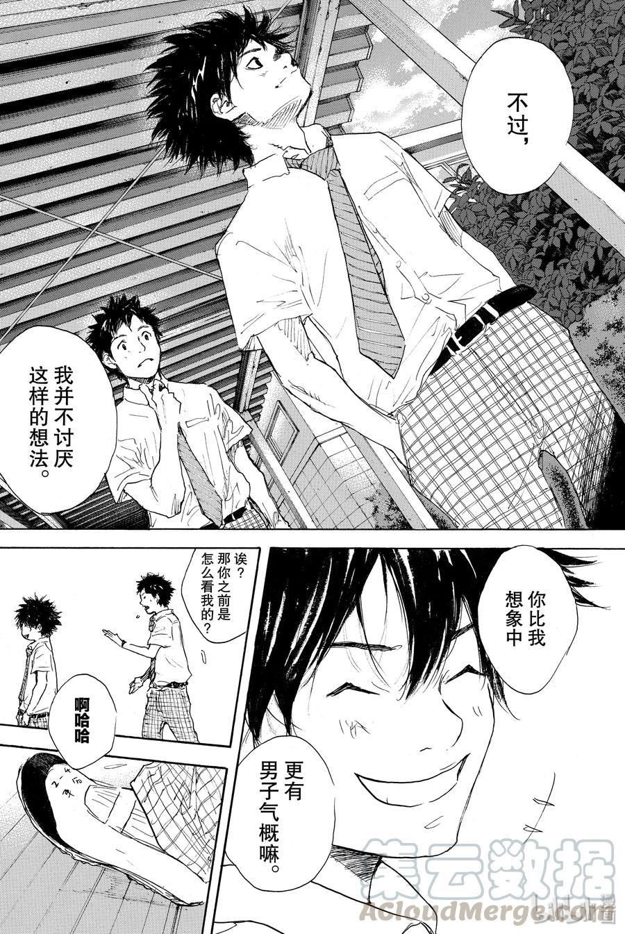 篮球少年王 301-2 天气 第61页