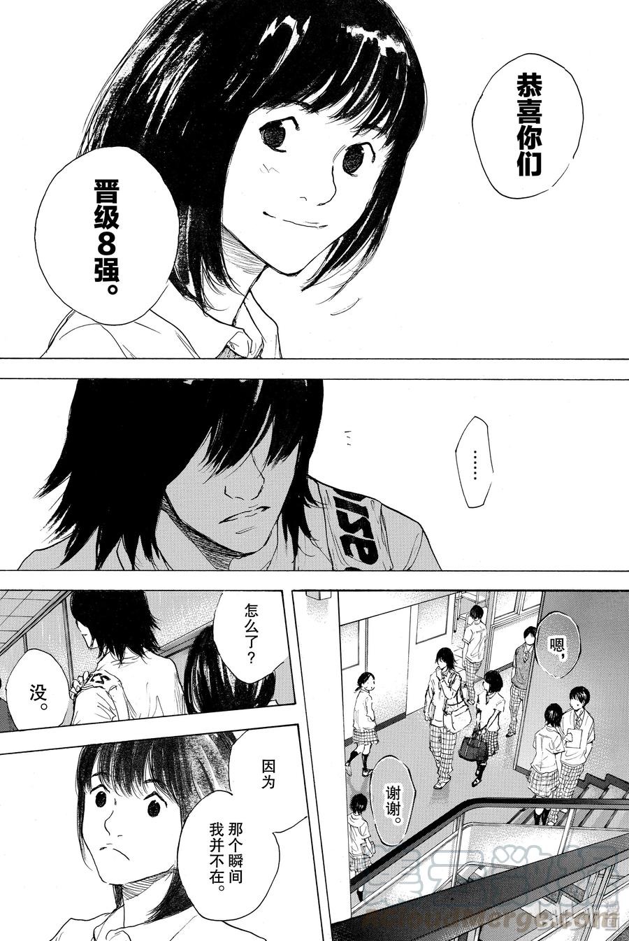 篮球少年王 301-2 天气 第5页