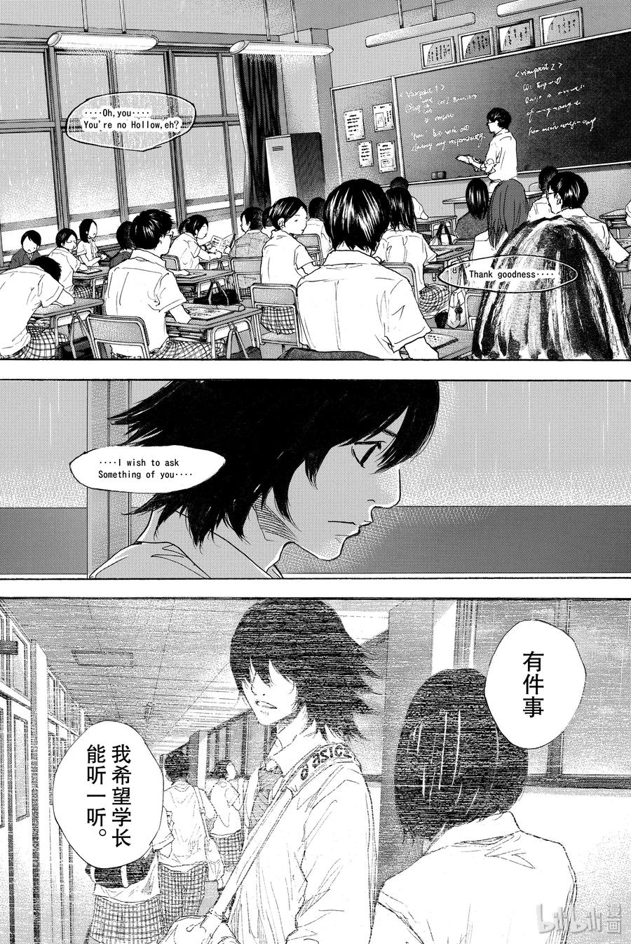 篮球少年王 301-2 天气 第8页