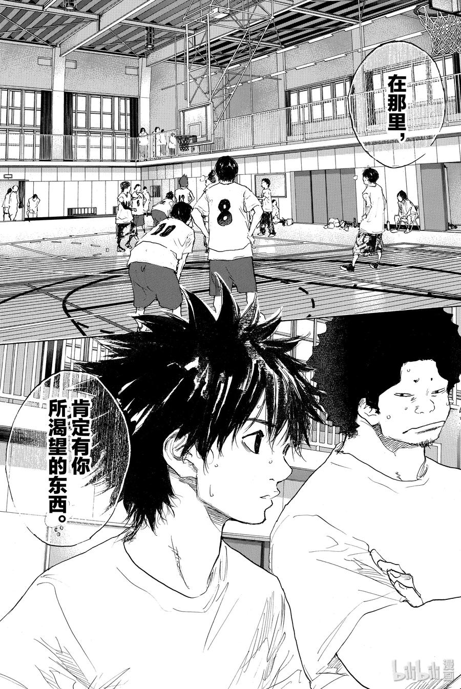 篮球少年王 301-2 天气 第36页