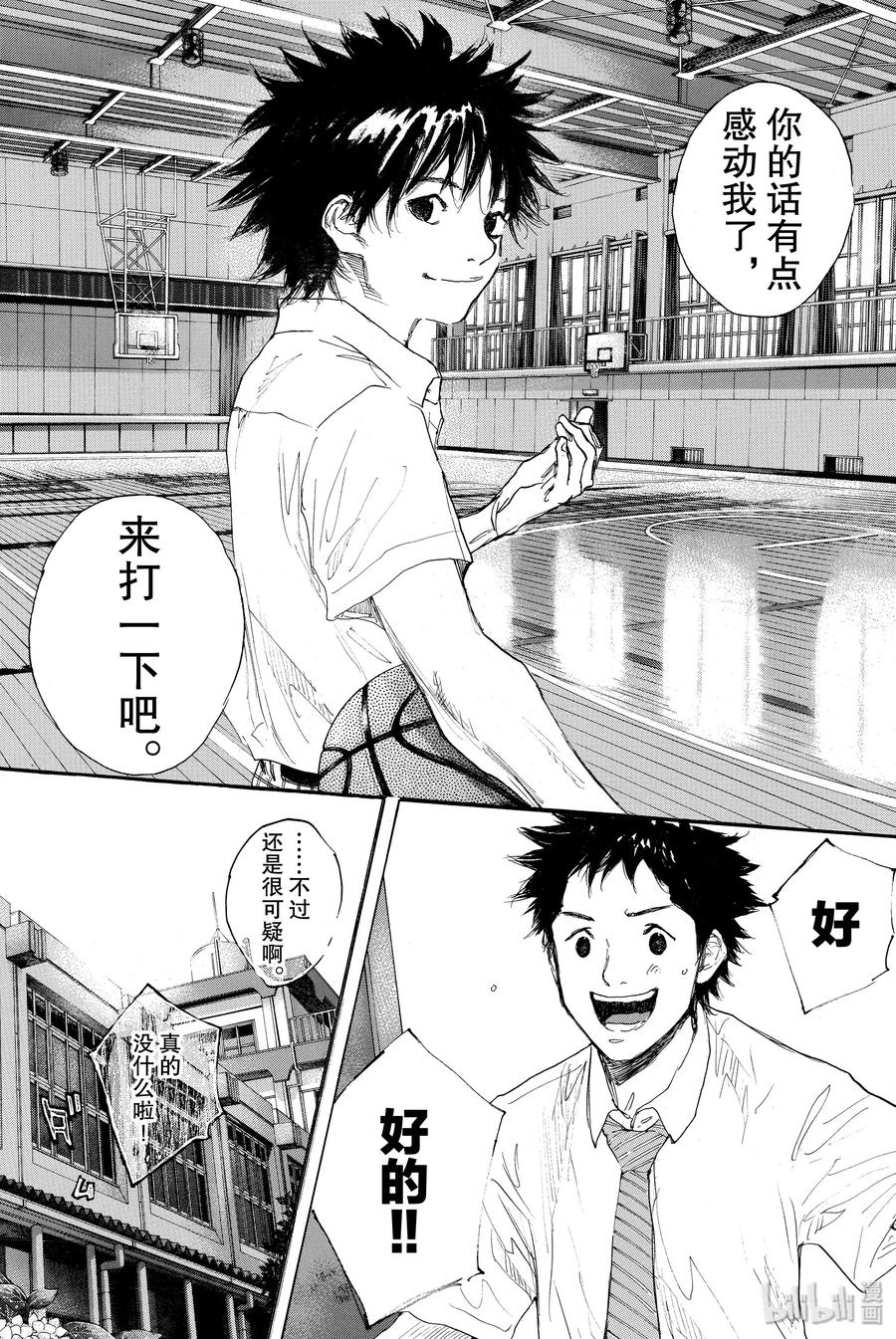 篮球少年王 301-2 天气 第62页