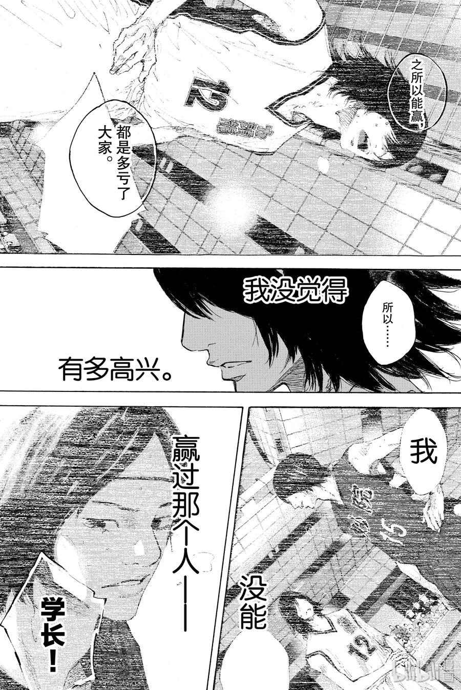 篮球少年王 301-2 天气 第6页