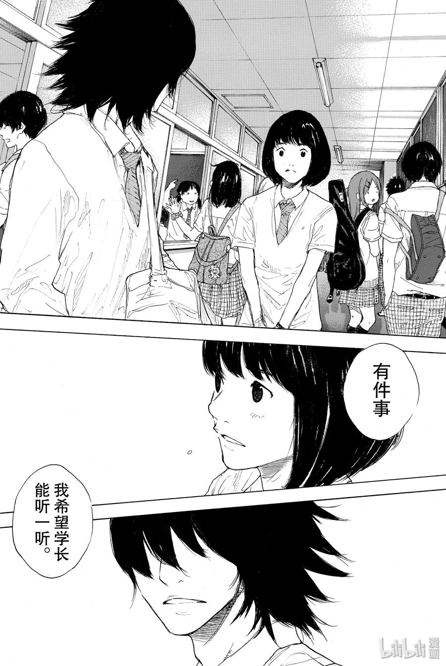 篮球少年王 301-2 天气 第7页