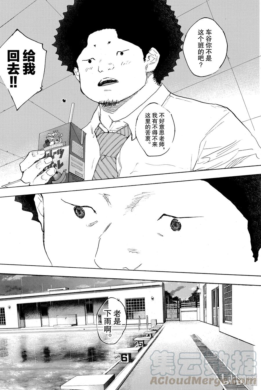 篮球少年王 301-2 天气 第17页